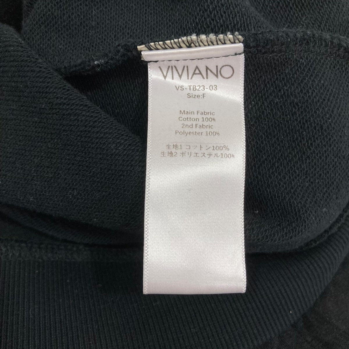 VIVIANO スウェットVS-TB23-03 古着・中古-6枚目のアイテム画像