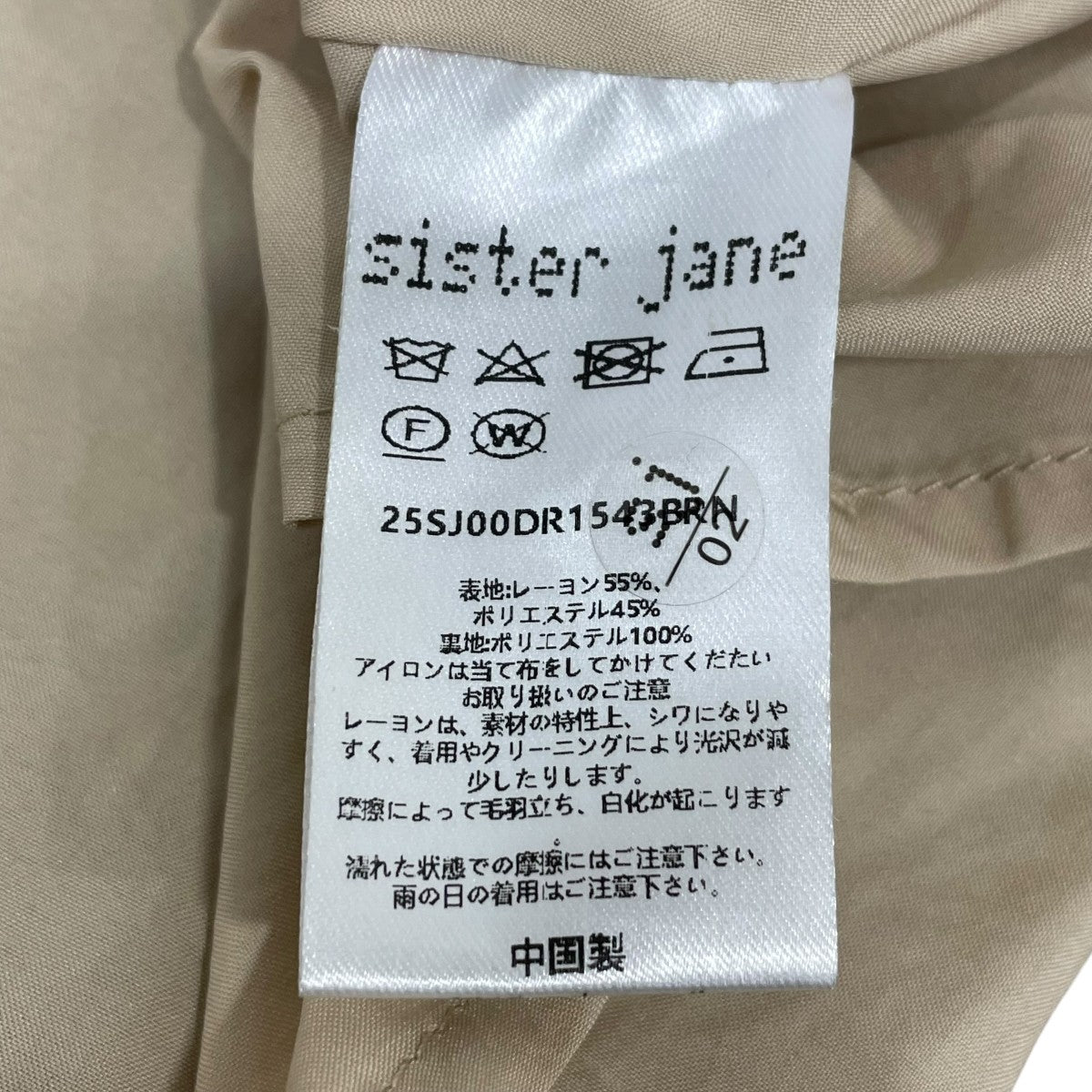 Sister Jane 長袖ワンピース25SJ00DR1543 古着・中古-7枚目のアイテム画像
