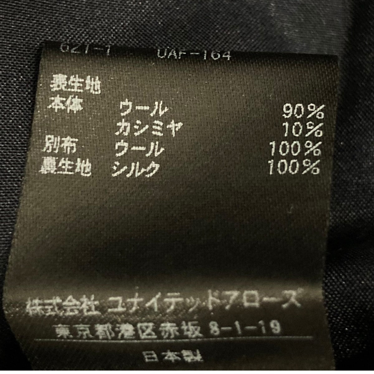 パンツ65142360868