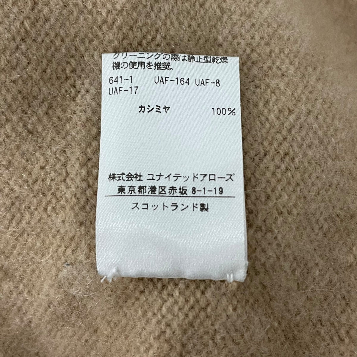 長袖ニット65136990825