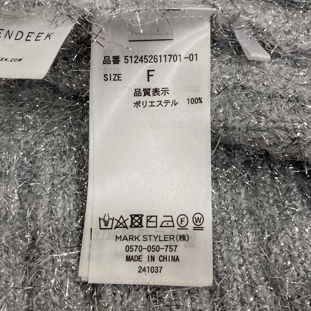 シャギーラメニット51245261170101