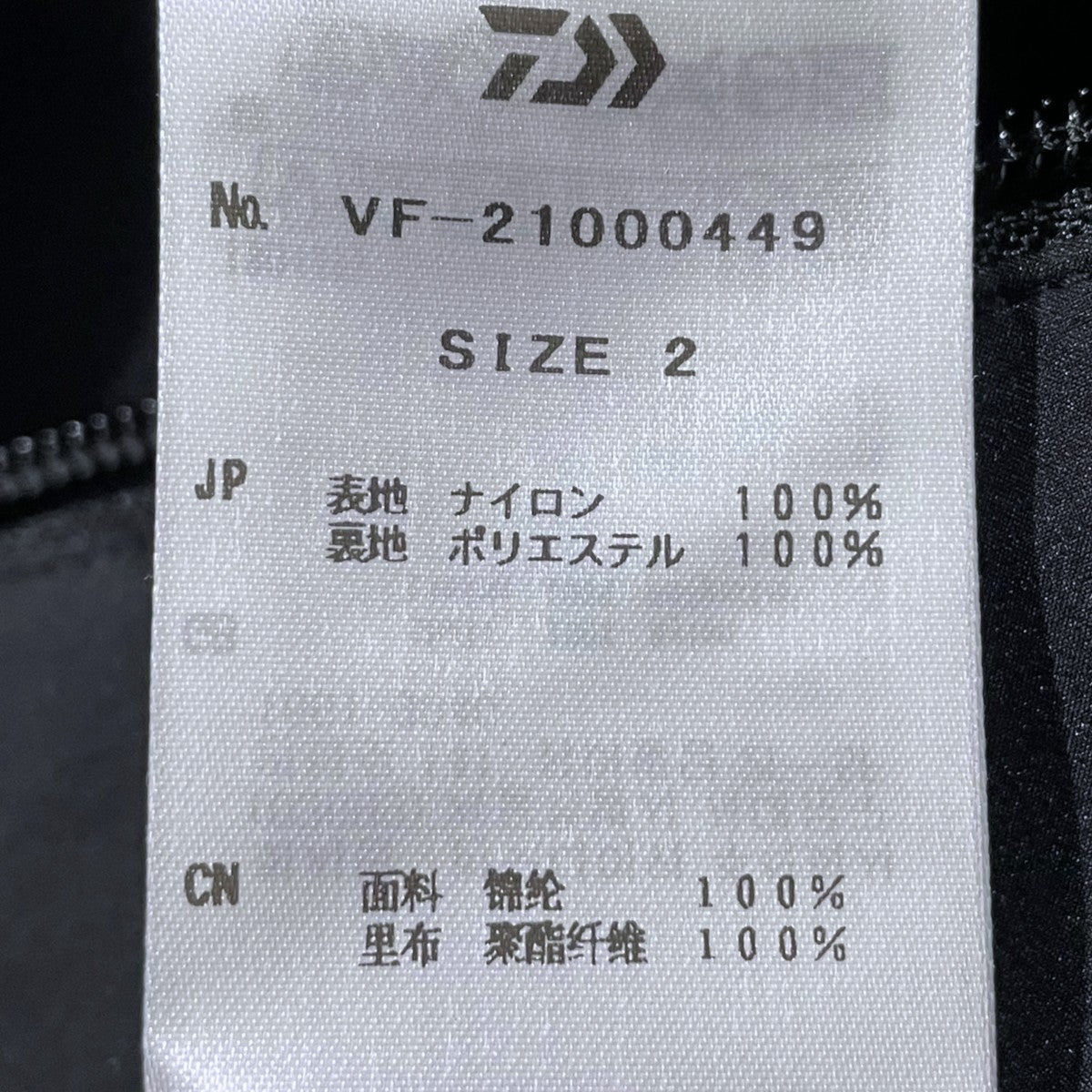 24AW カーゴパンツ WINDSTOPPER BY GORE-TEX LABS 3L COAST GUARD TROUSERS VF-21000449