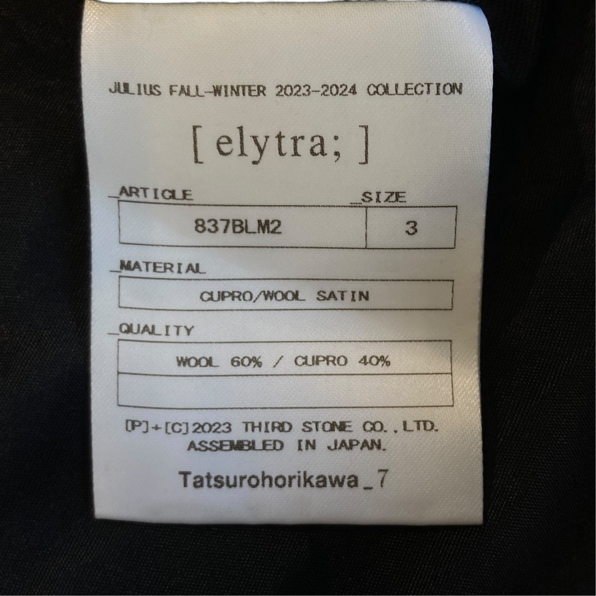 JULIUS ブルゾン837BLM2 古着・中古-6枚目のアイテム画像