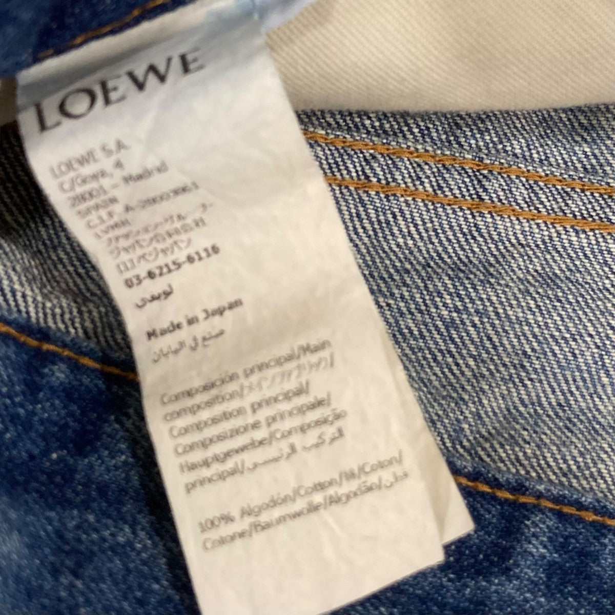 LOEWE デニムパンツH526Y1CX06 古着・中古-7枚目のアイテム画像