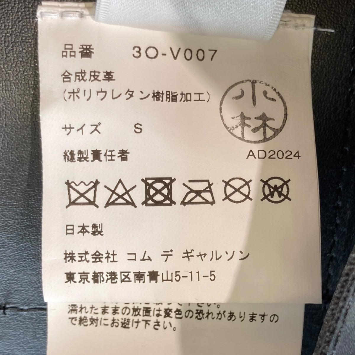 ハーネス トップ3O-V007