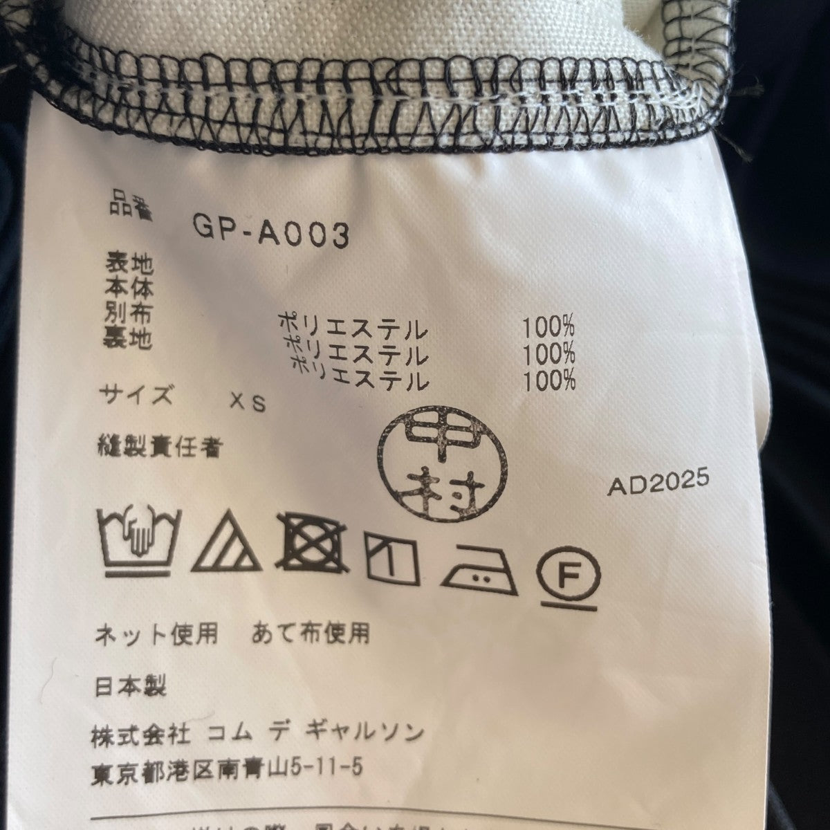 COMME des GARCONS 25AWノースリーブワンピースGP-A003 古着・中古-6枚目のアイテム画像