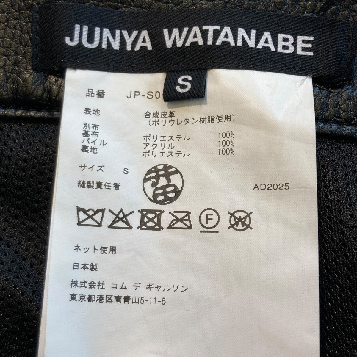 25AWスカートJP-S003