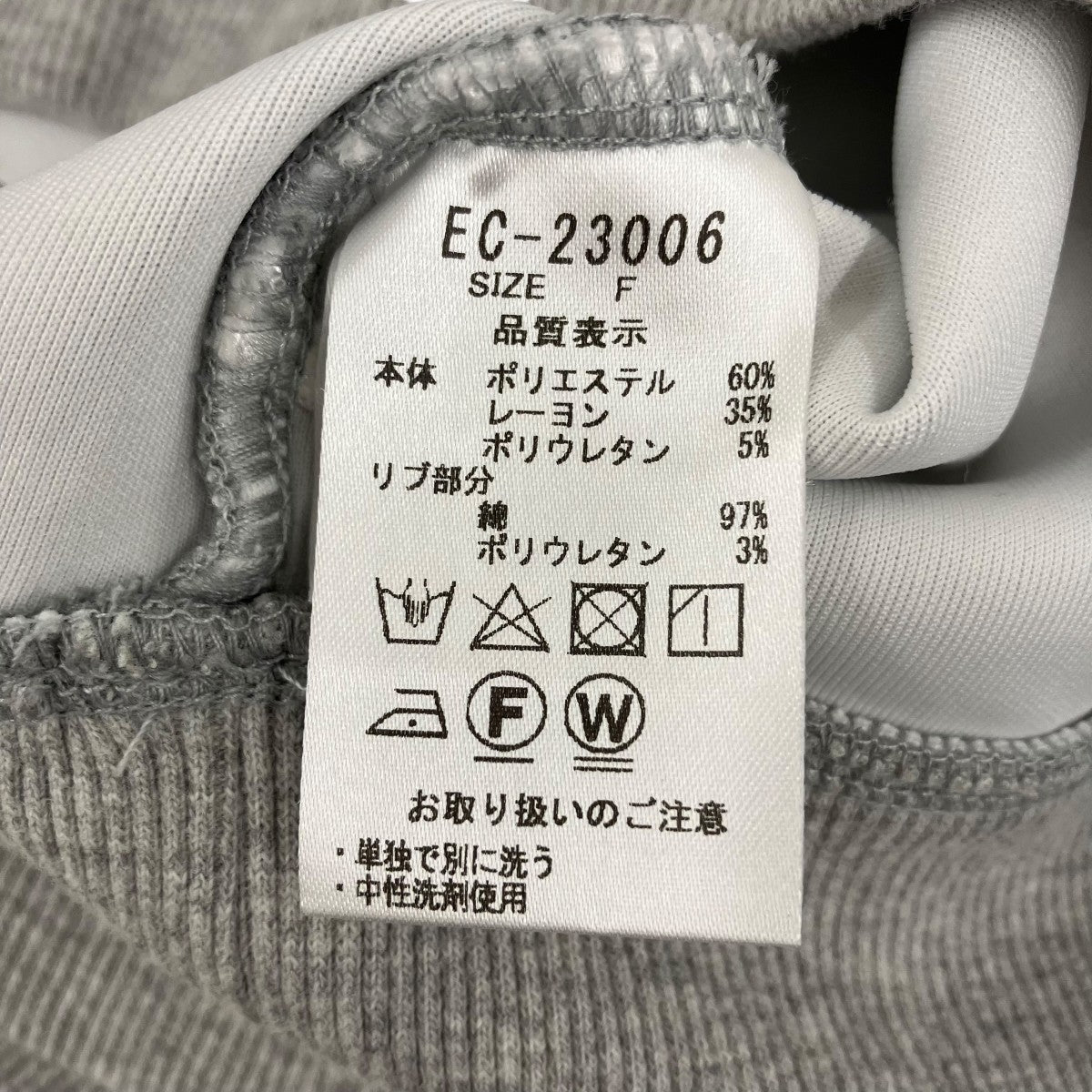 スウェットEC23006