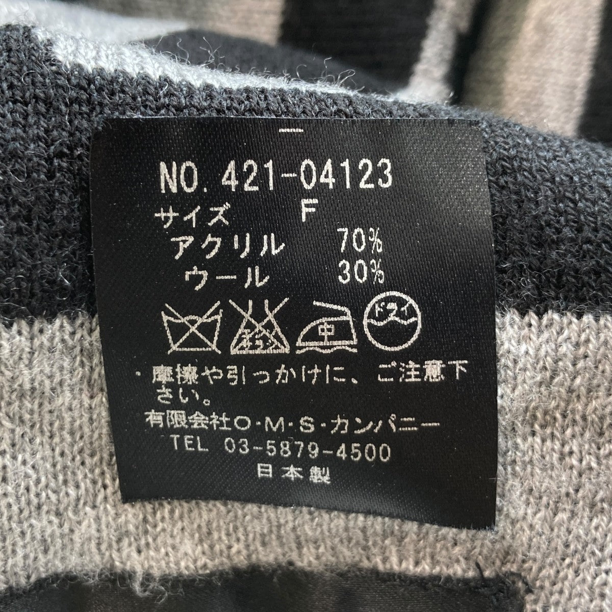 スカル ニット帽421-04123