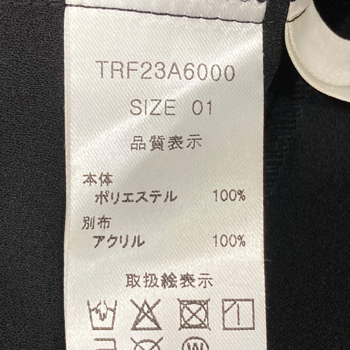 キャミソールTRF23A6000