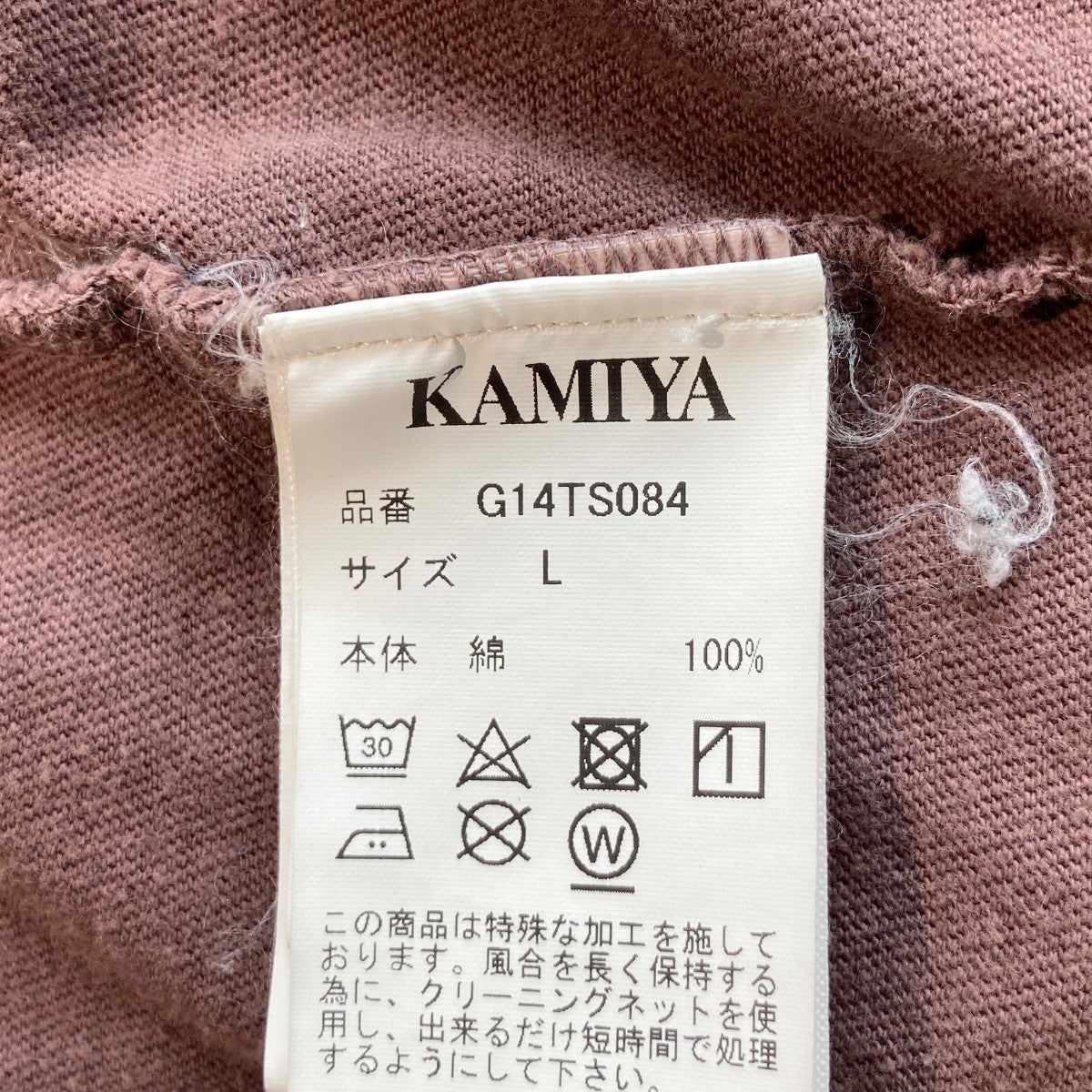 KMY-WOLF Distressed Tee半袖カットソーG14TS084