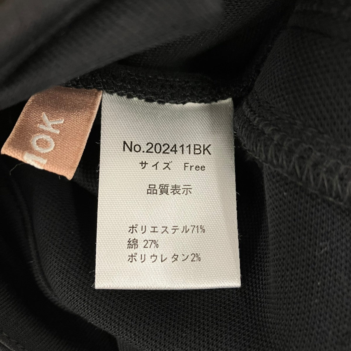 サロペット202411BK