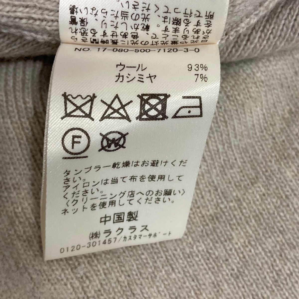 ニットカーディガン170805007120