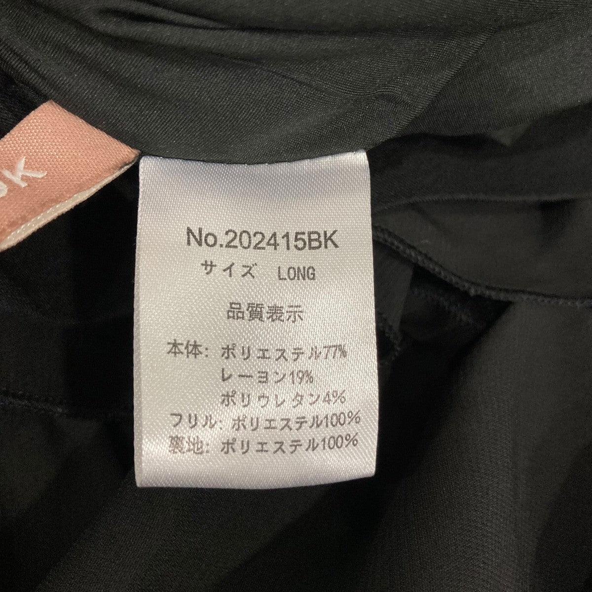 スカート202415BK