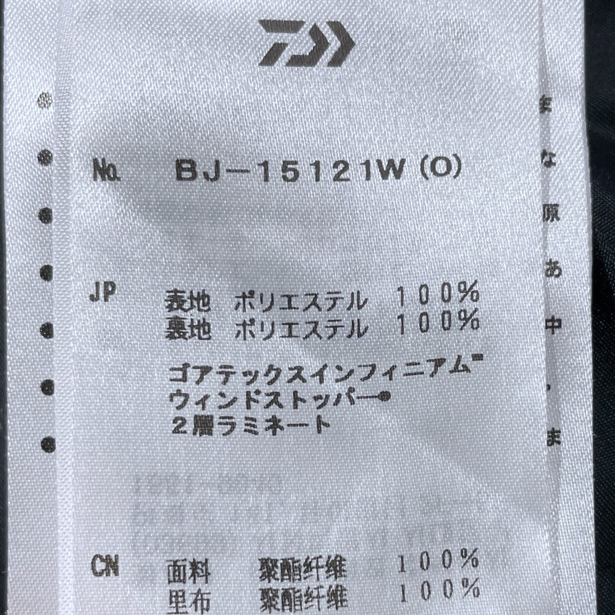 DAIWA PIER39 21AW ゴアテックス インフィニウム テック フランネル ステンカラーコート GORE-TEX INFINIUM TECH FLANNEL SOUTIEN COLLAR COAT BJ-15121W 古着・中古-7枚目のアイテム画像