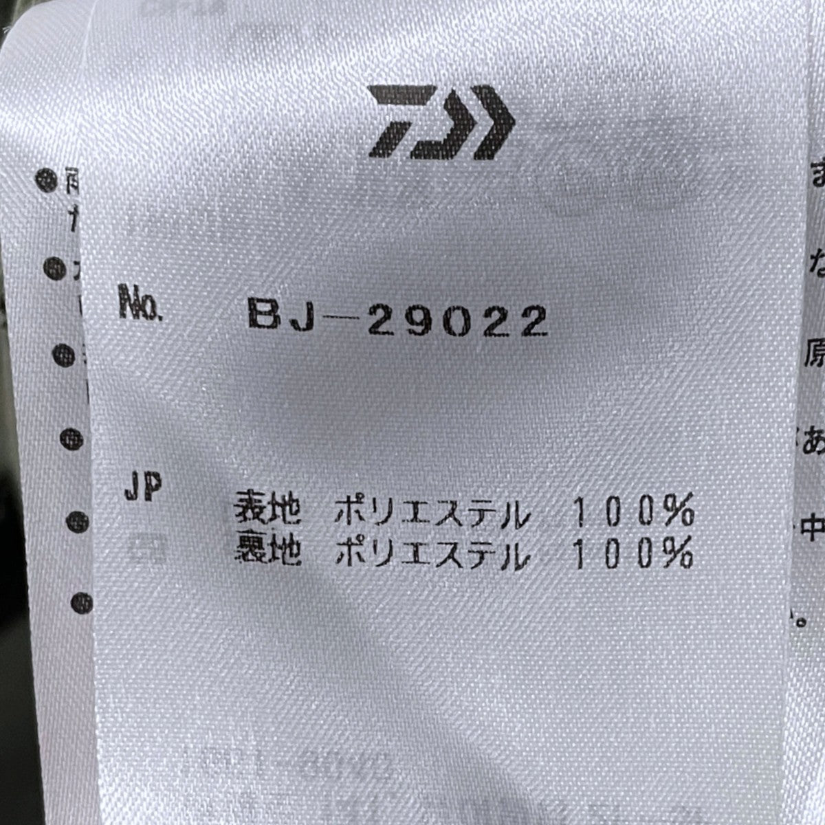 22SS テックミルフライトジャケット TECH MIL FLIGHT JACKET BJ-29022