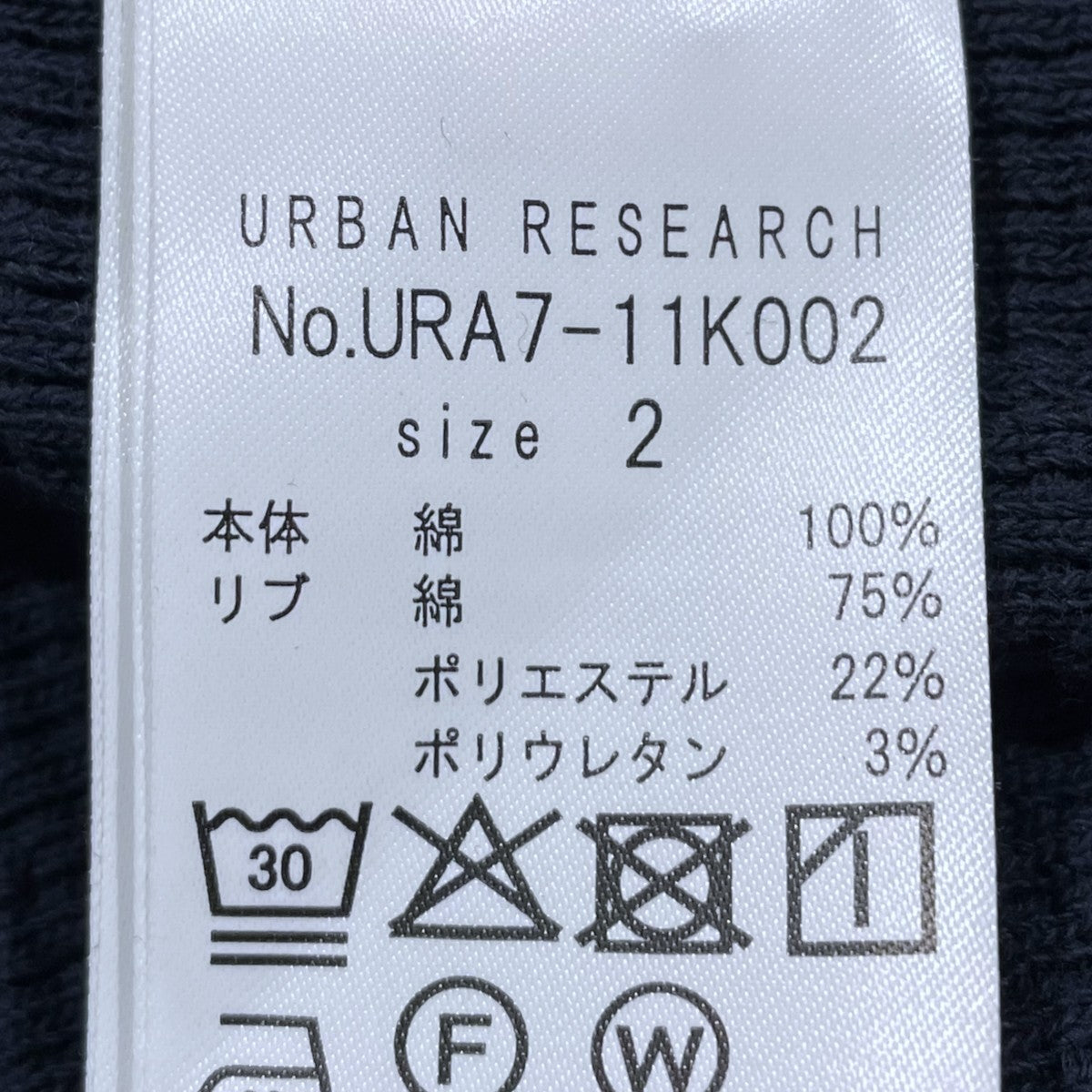 Wide Dad 裾ドローコード ワッフルカットソー YGMDad CREW P／O クループルオーバー YES GOOD MARKET Wide Dad URA7-11K002 古着・中古-8枚目のアイテム画像