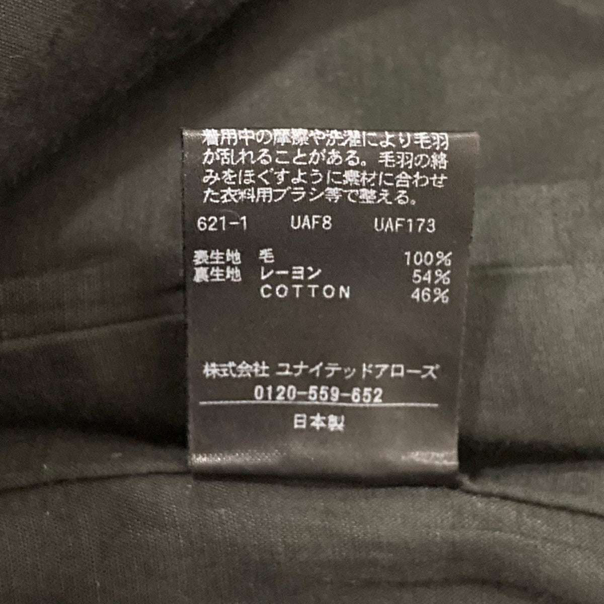 タータンチェックワイドパンツ86142000012