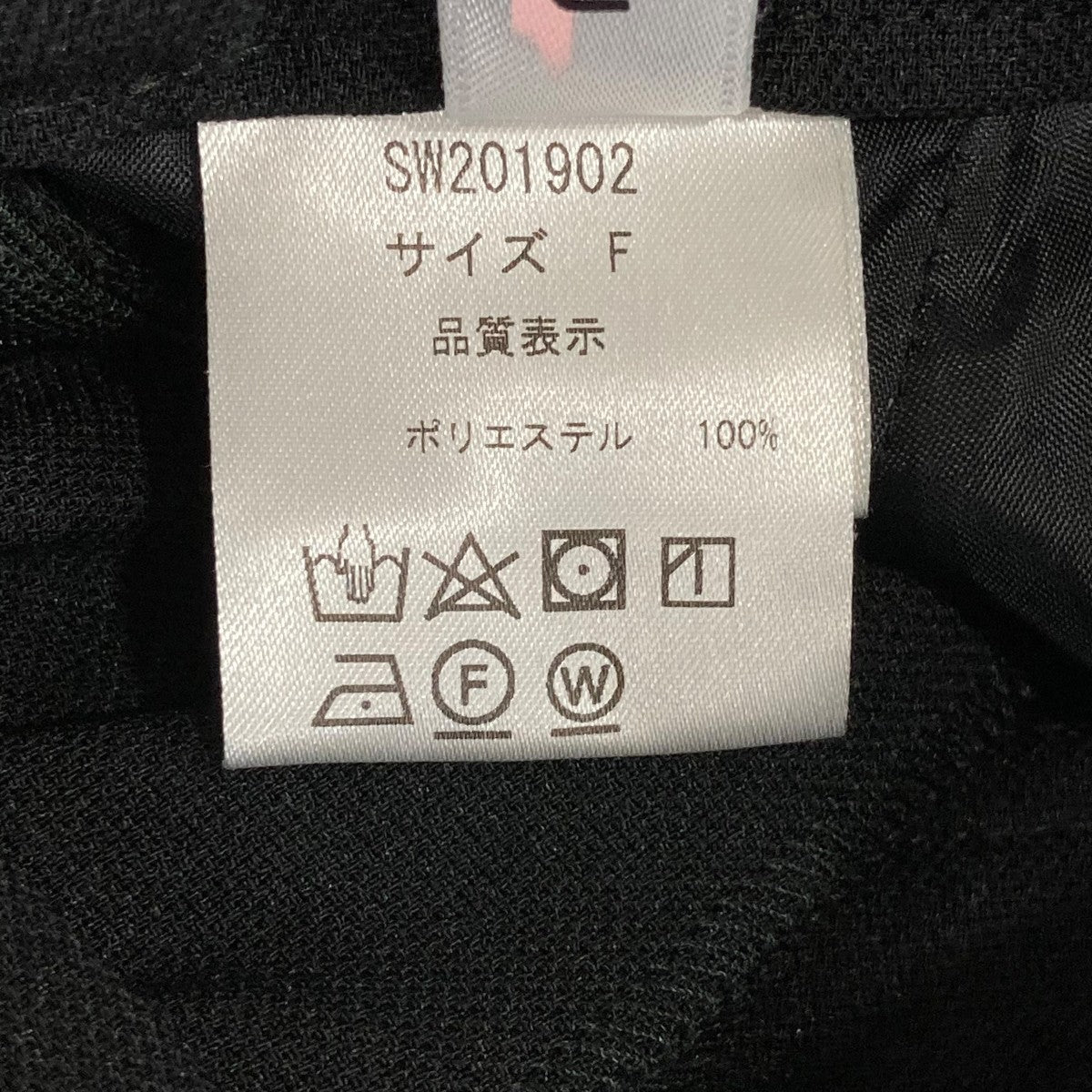 UNMINOU パンツSW201902 古着・中古-6枚目のアイテム画像