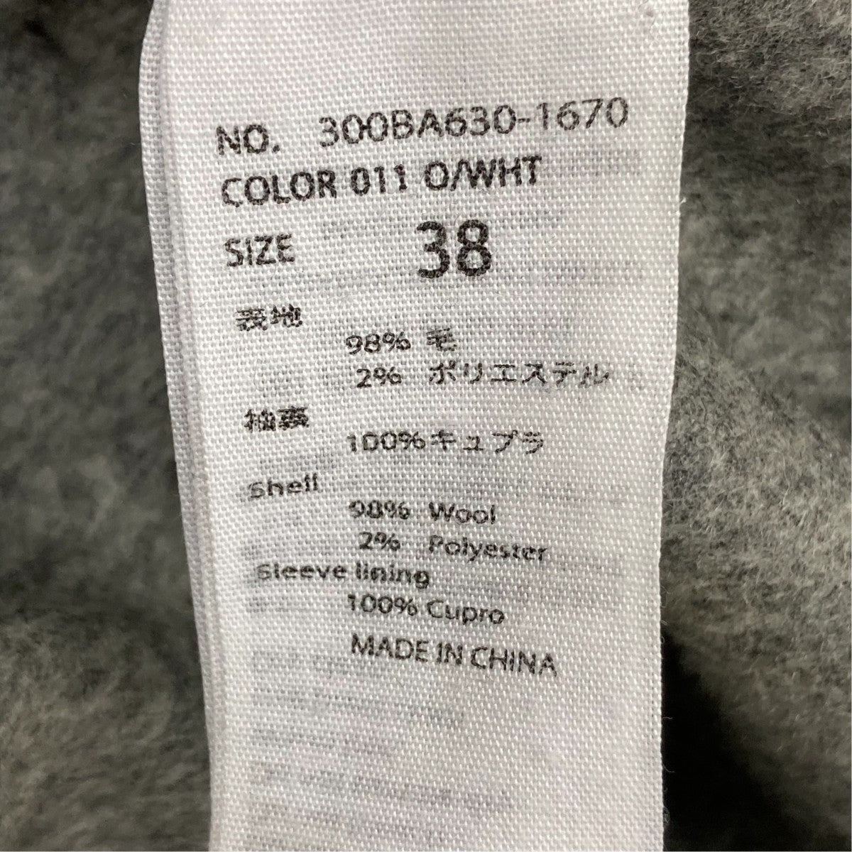 コート300BA630-1670