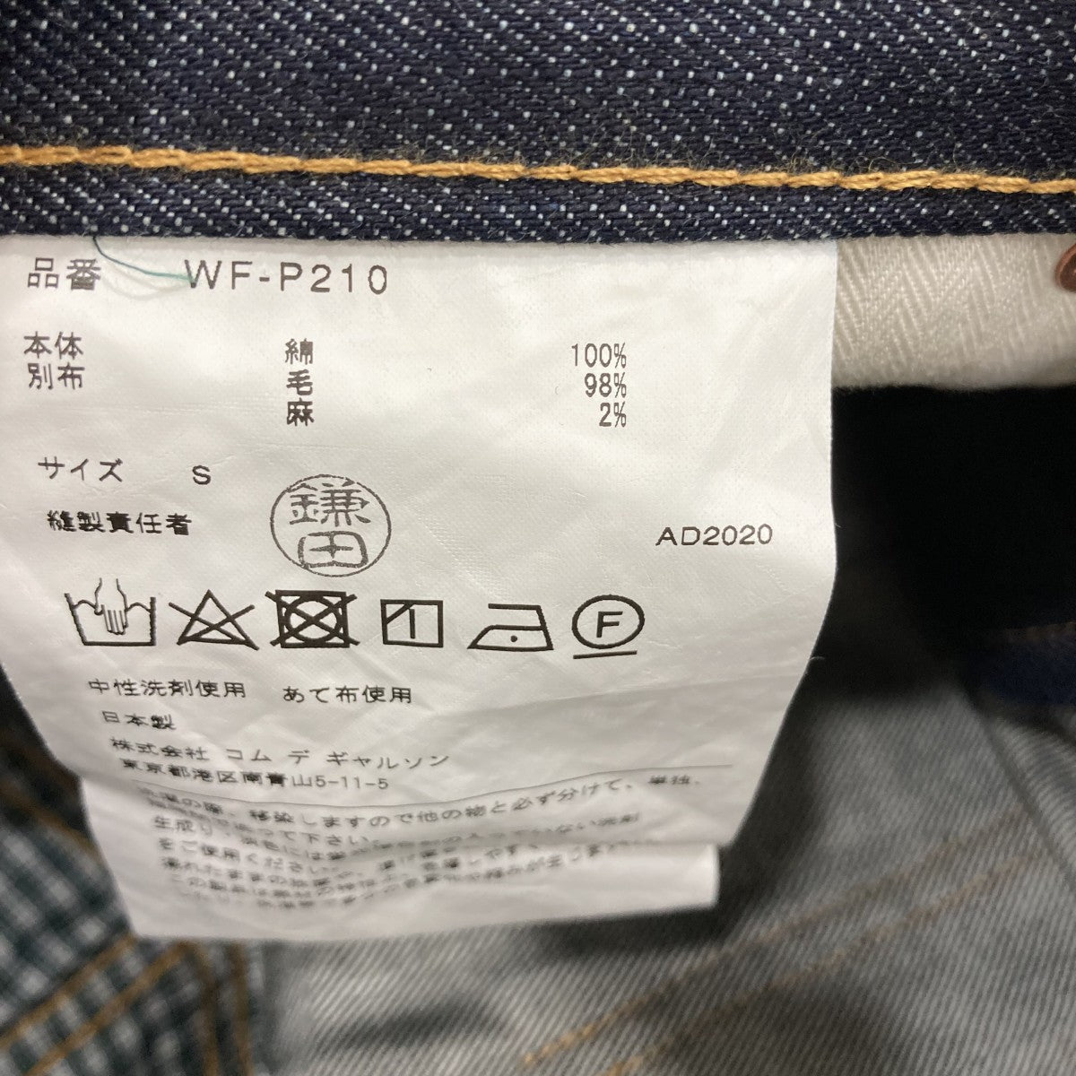 JUNYA WATANABE CdG MAN PINK デニムパンツWFP210 古着・中古-6枚目のアイテム画像
