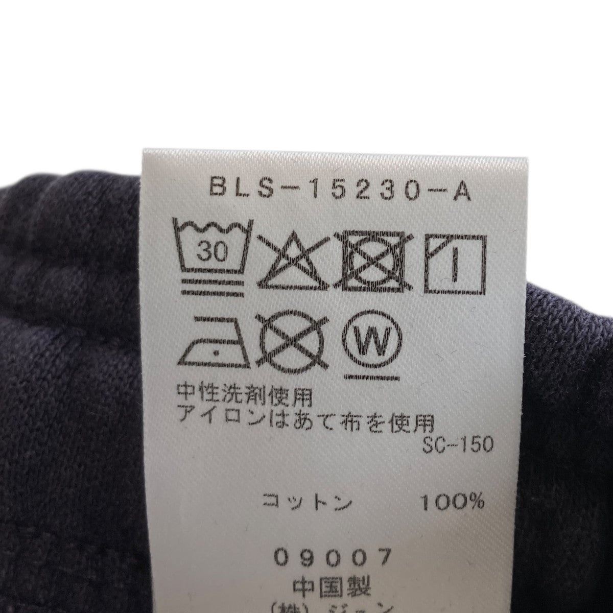 ENTIRE STUDIOS スウェットパンツBLS-15230-A 古着・中古-6枚目のアイテム画像