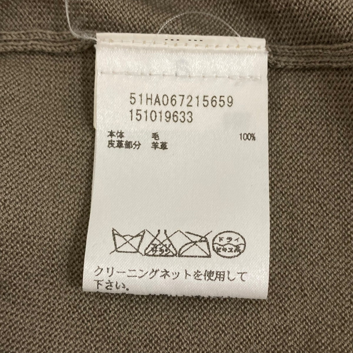 Maison Margiela エルボパッチカーディガン51HA06721569 古着・中古-7枚目のアイテム画像