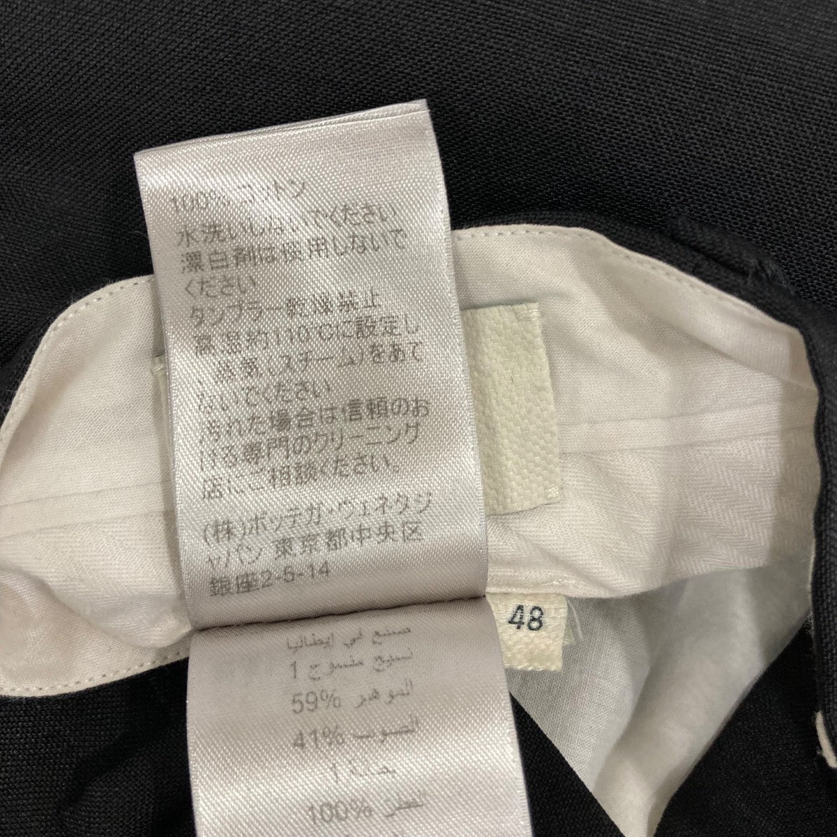 BOTTEGA VENETA スラックス 古着・中古-6枚目のアイテム画像