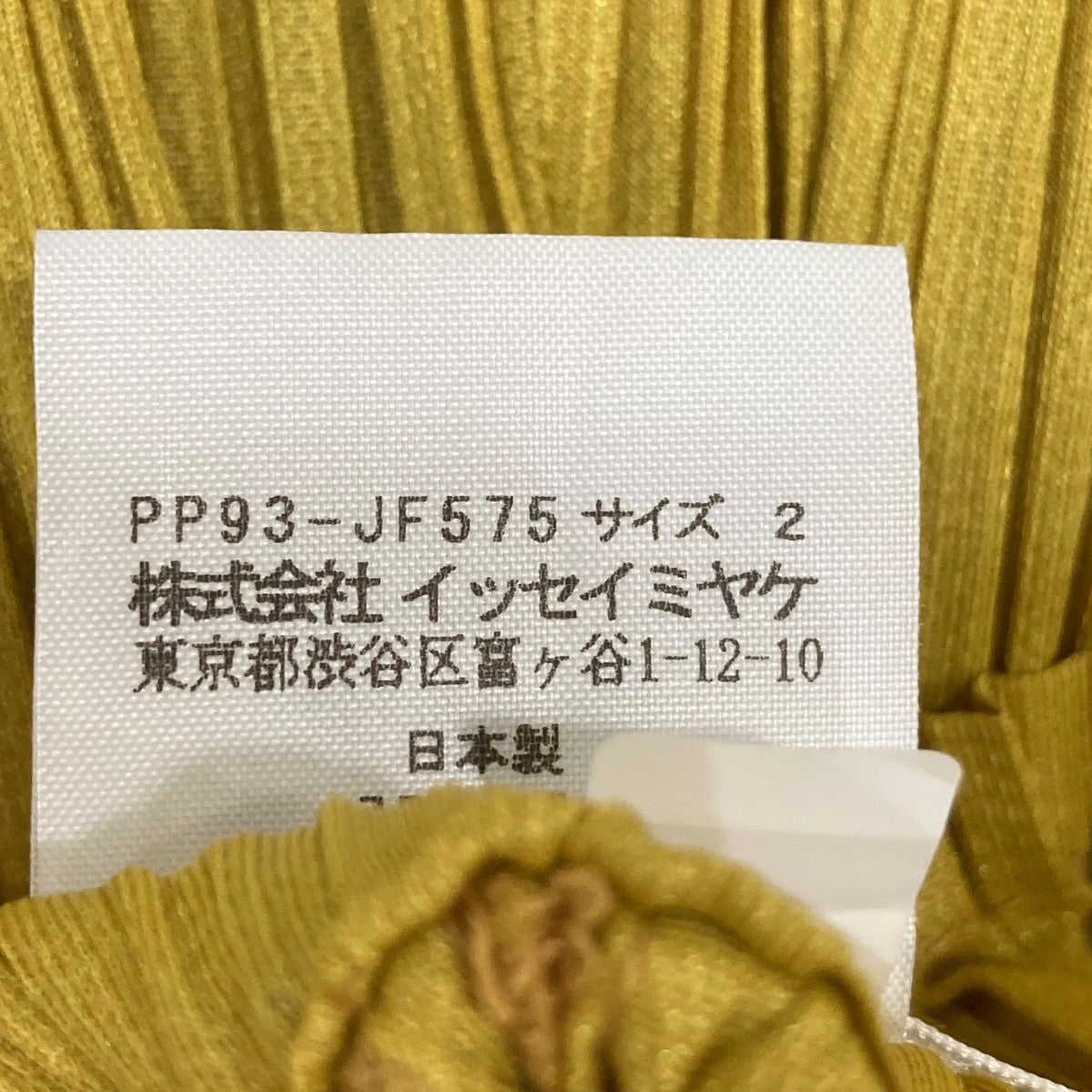 PLEATS PLEASE(プリーツプリーズ) ロングパンツPP93JF575 PP93JF575