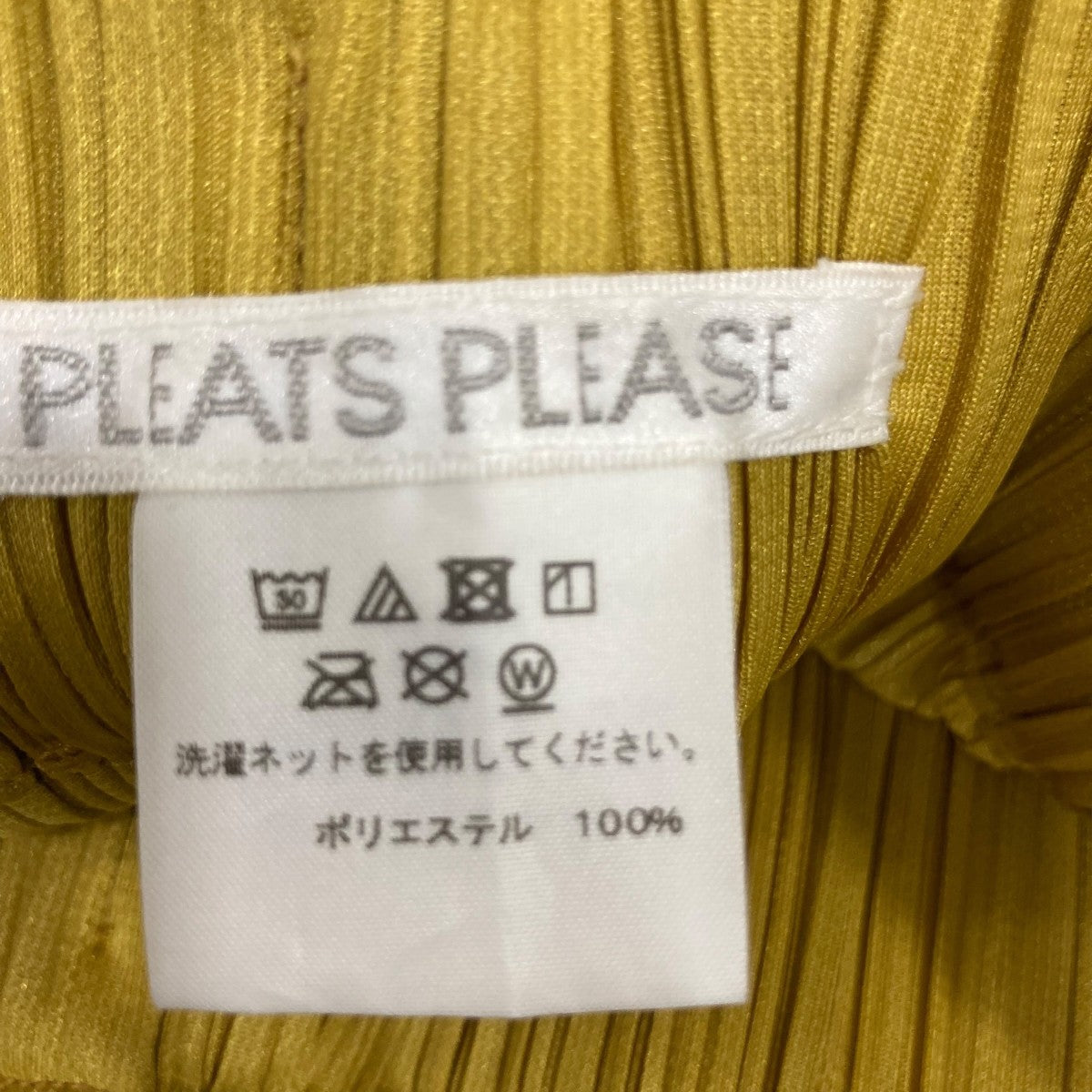 PLEATS PLEASE(プリーツプリーズ) ロングパンツPP93JF575 PP93JF575