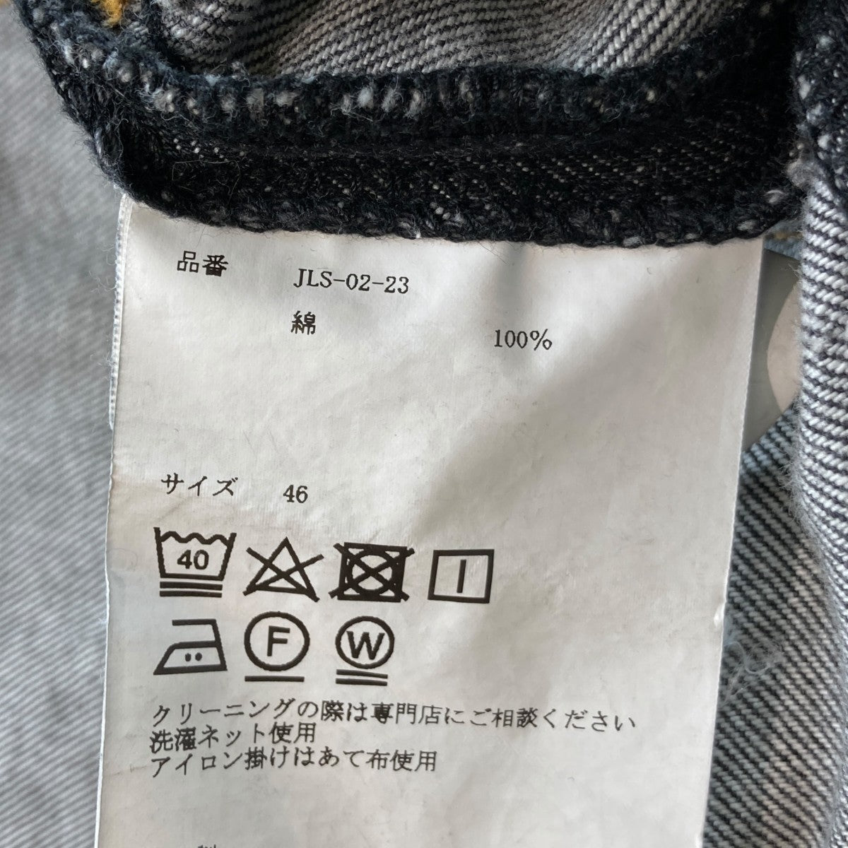 WASHED DENIM SUPER WIDE PANTSデニムワイドパンツJLS-02-23