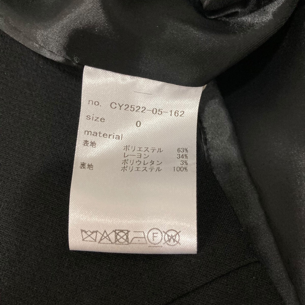 cygne スカートCY252205162 古着・中古-6枚目のアイテム画像