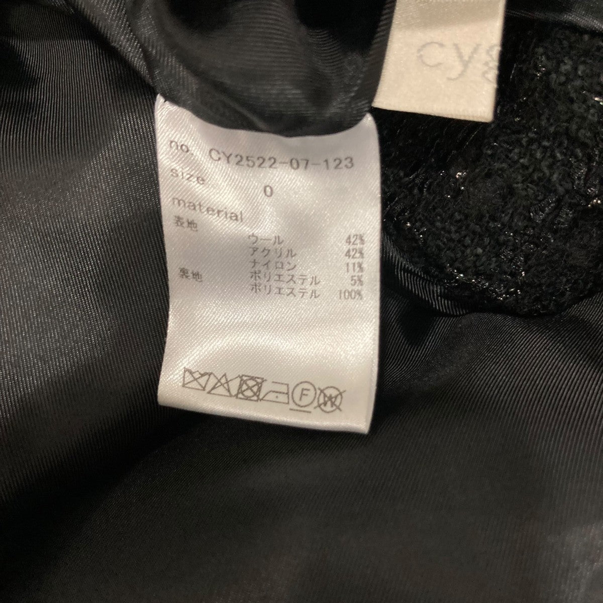 cygne ベストCY252207123 古着・中古-5枚目のアイテム画像