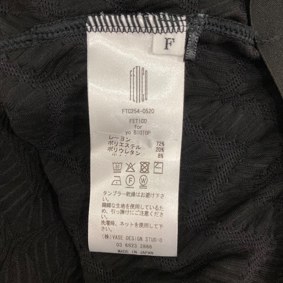 FETICO スカートFTC2540520 古着・中古-6枚目のアイテム画像