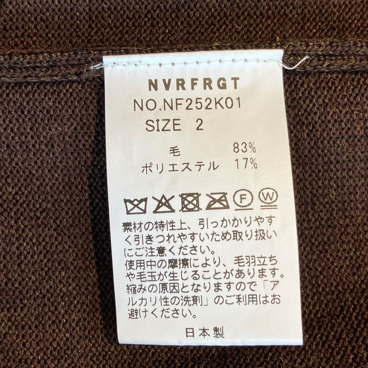 Double Layerd SweaterニットカーディガンNF252K01