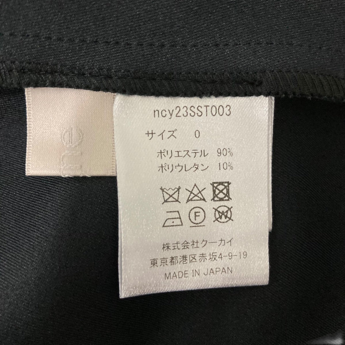 ノースリーブカットソー