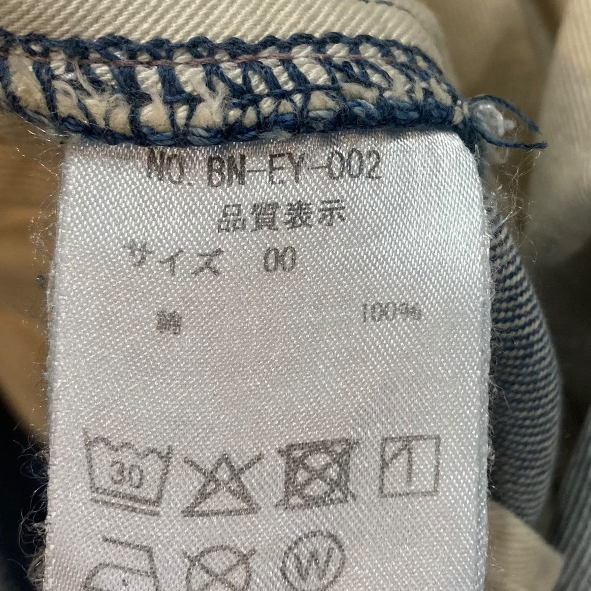 BATONER デニムパンツBN-EY-002 古着・中古-7枚目のアイテム画像
