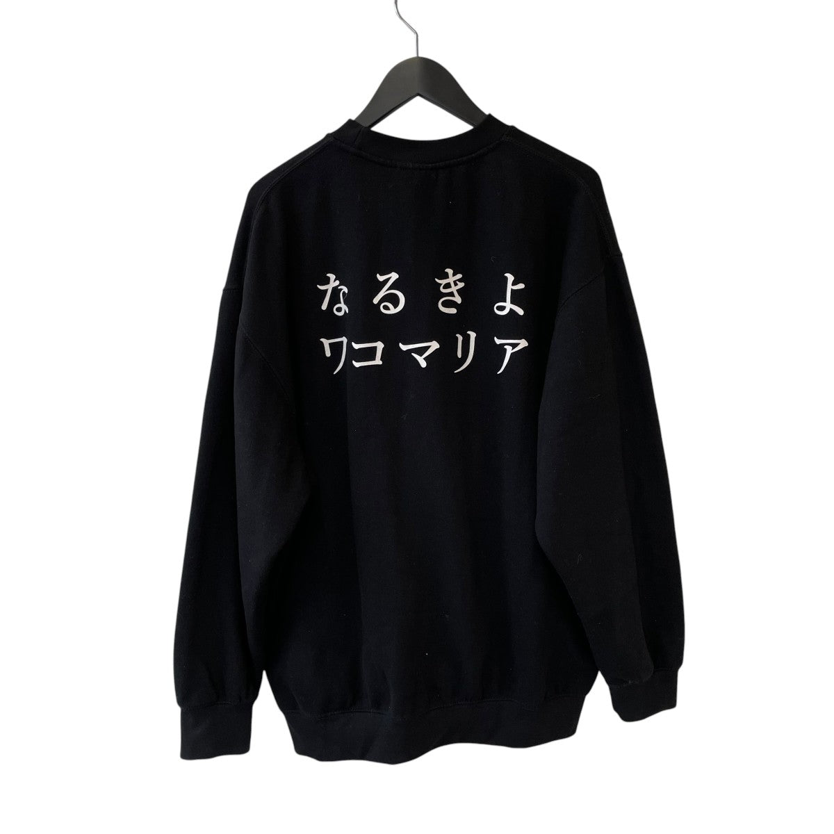 WACKO MARIA(ワコマリア) やらせろ天国 なるきよプリントスウェット