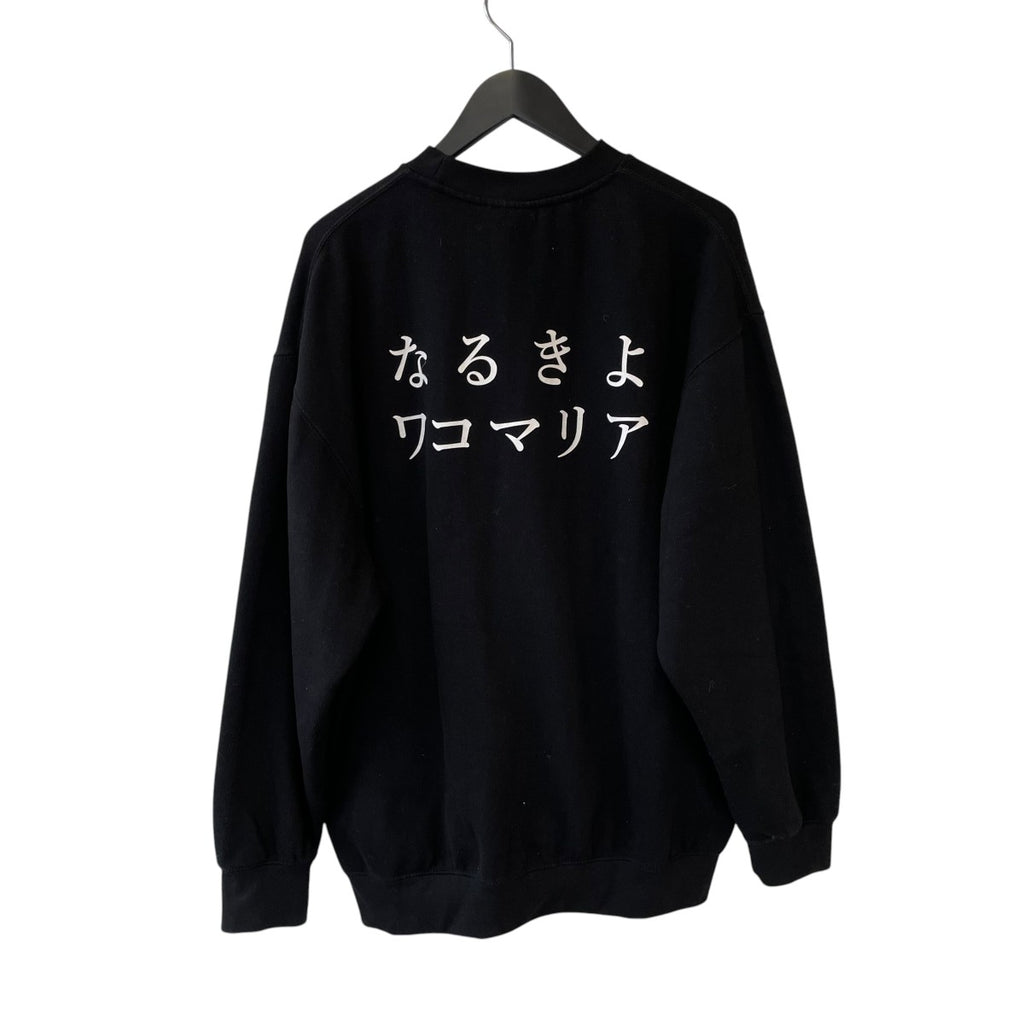 WACKO MARIA(ワコマリア) やらせろ天国 なるきよプリントスウェット 