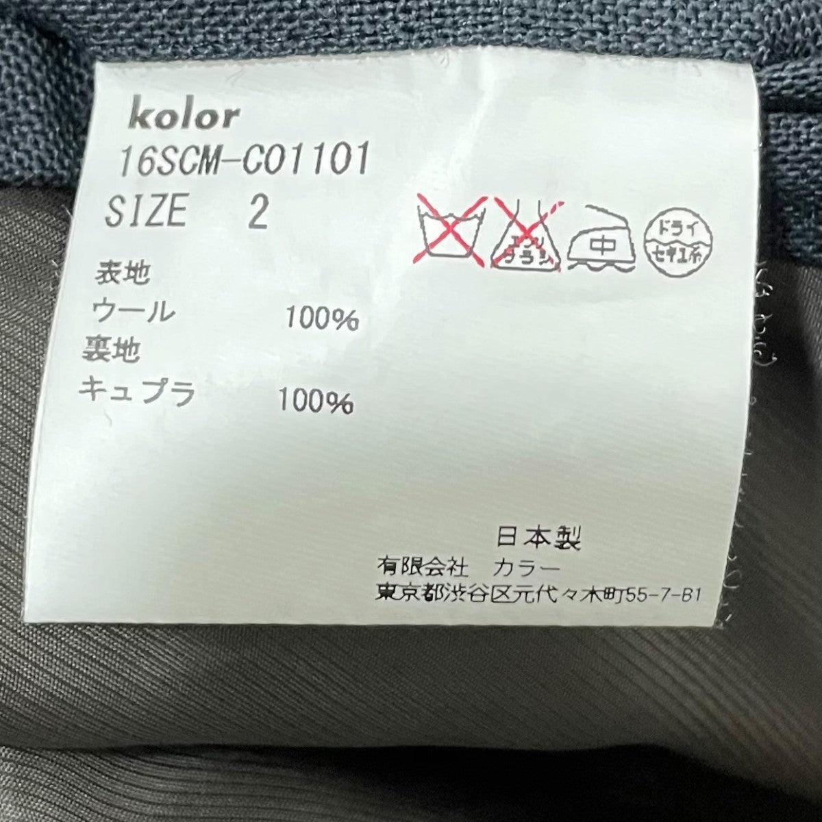 ロングコート16SCMC01101