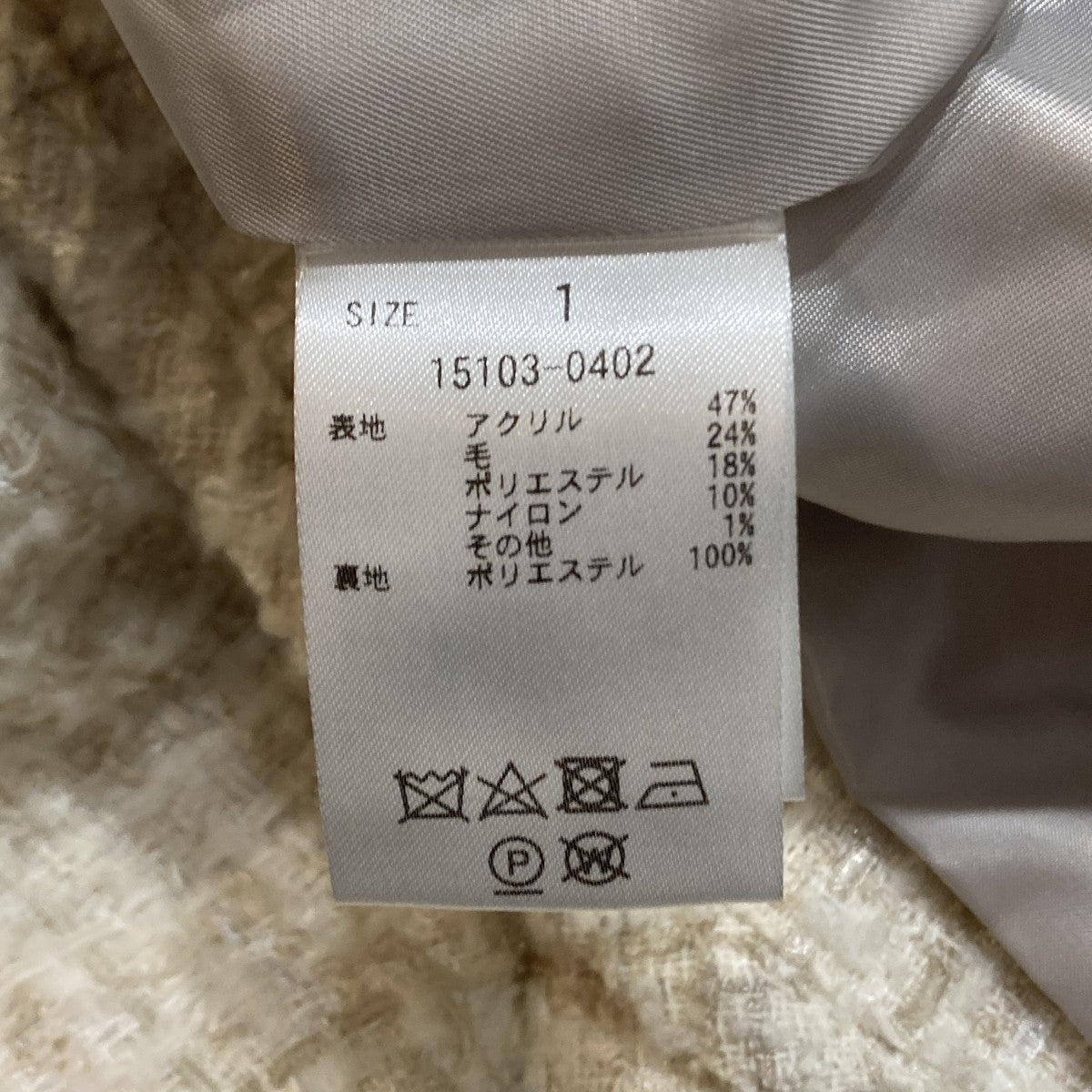 CLANE ジャケット15103-0402 古着・中古-8枚目のアイテム画像
