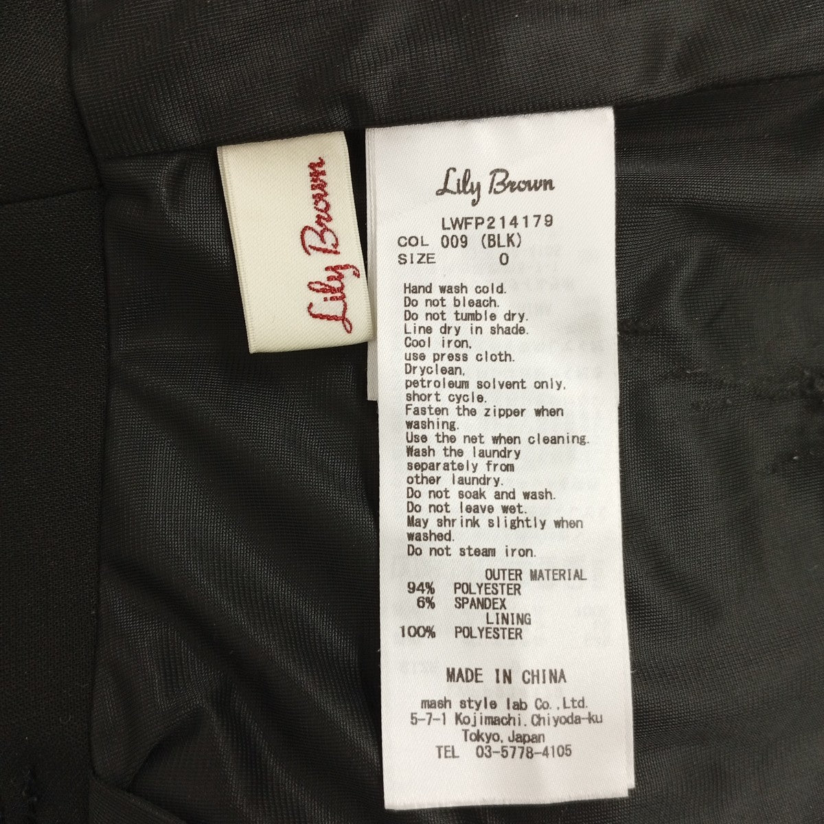 Lily Brown パンツLWFP214179 古着・中古-4枚目のアイテム画像