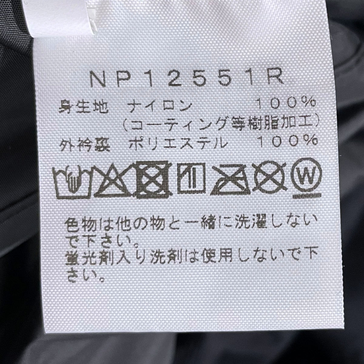 マウンテンパーカー Torenian Jacket トレニアンジャケット NP12551R
