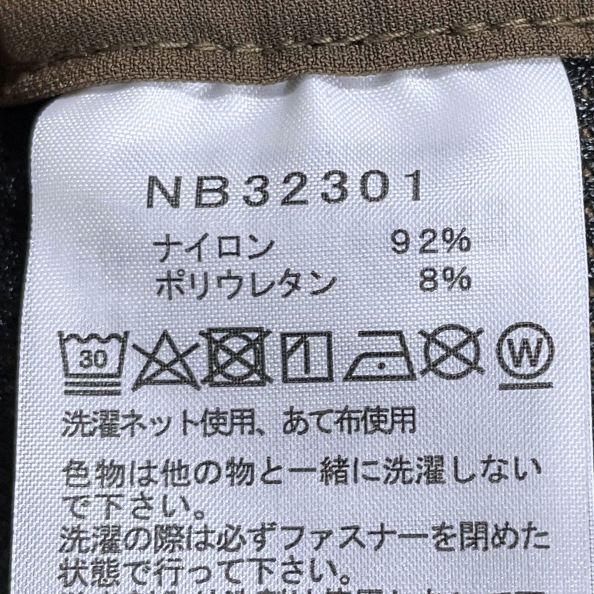 THE NORTH FACE(ザノースフェイス) ストレッチテーパードパンツ Alpine