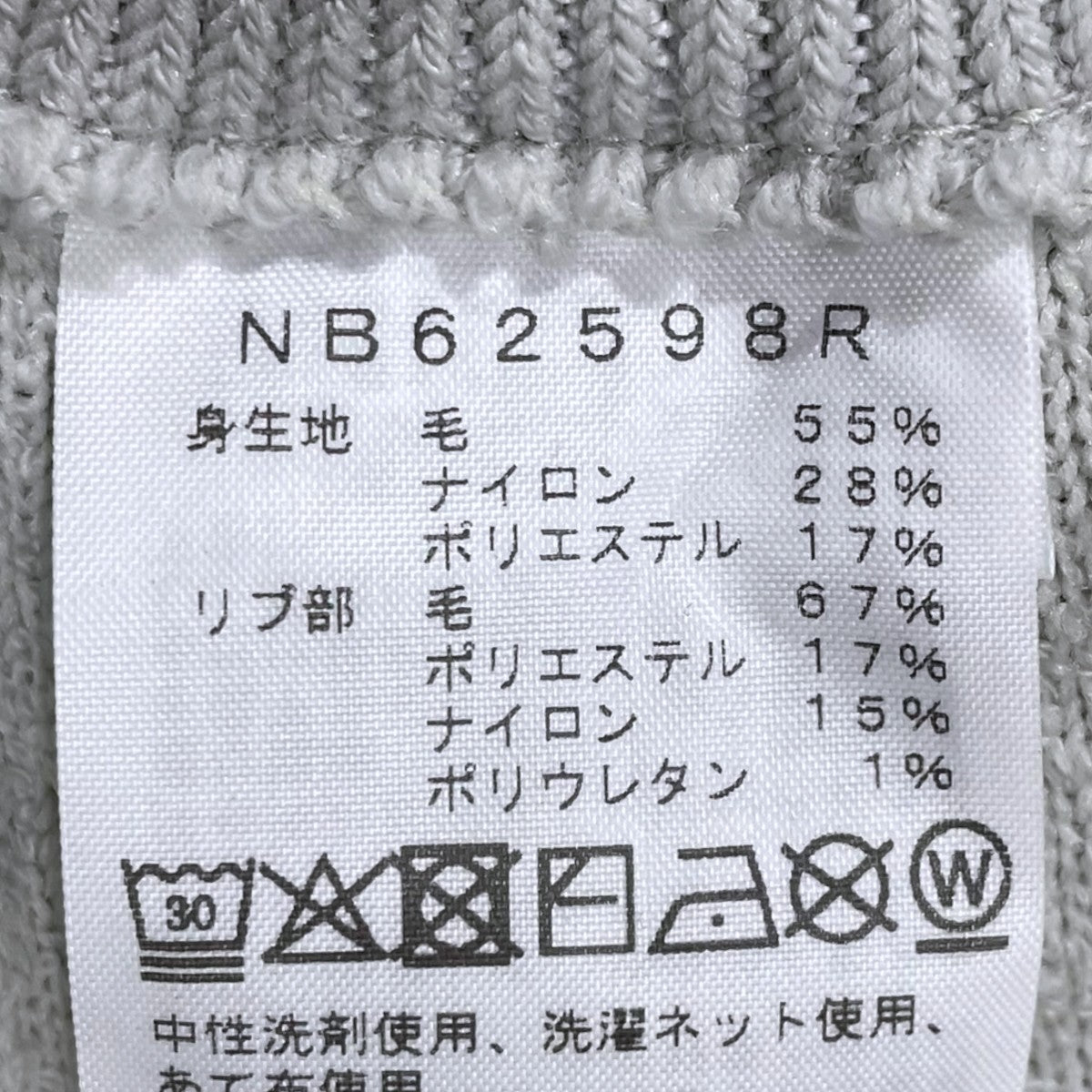 ニットパンツ Comfortive Wool Long Pant コンフォーティブウールロングパンツ NB62598R