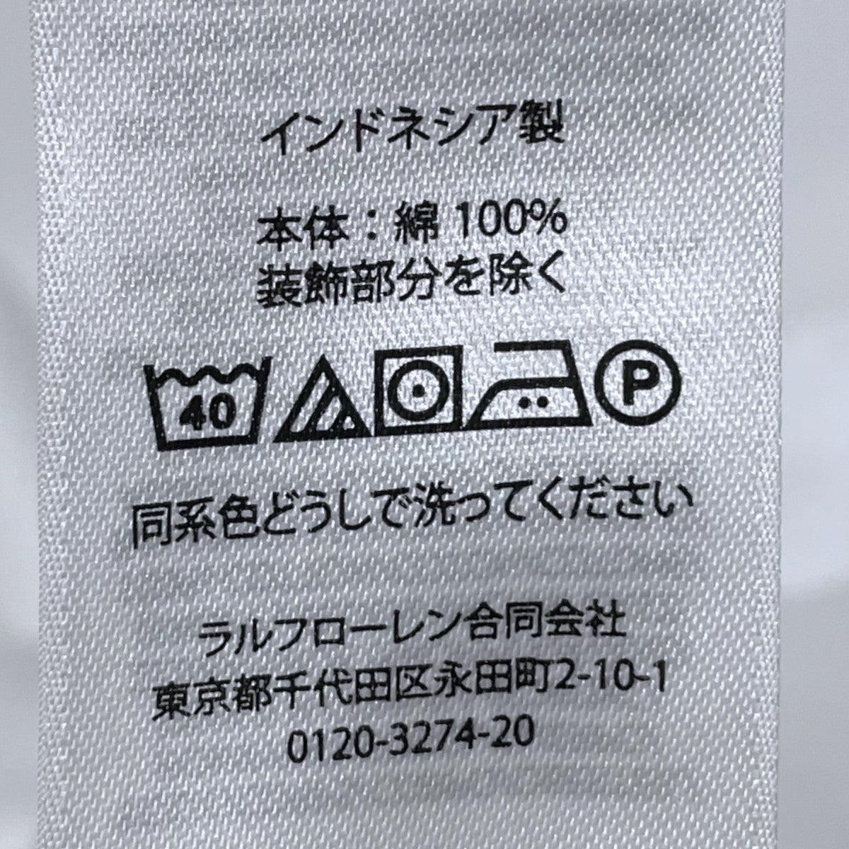 POLO RALPH LAUREN 長袖シャツ Poplin Dress Shirt ポプリンドレスシャツ CUSTOM FIT カスタムフィット 古着・中古-7枚目のアイテム画像