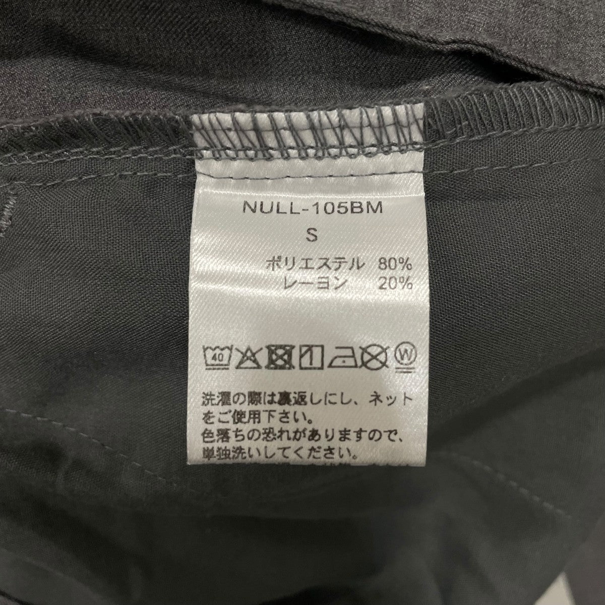 NULL TOKYOカーゴパンツ11243732