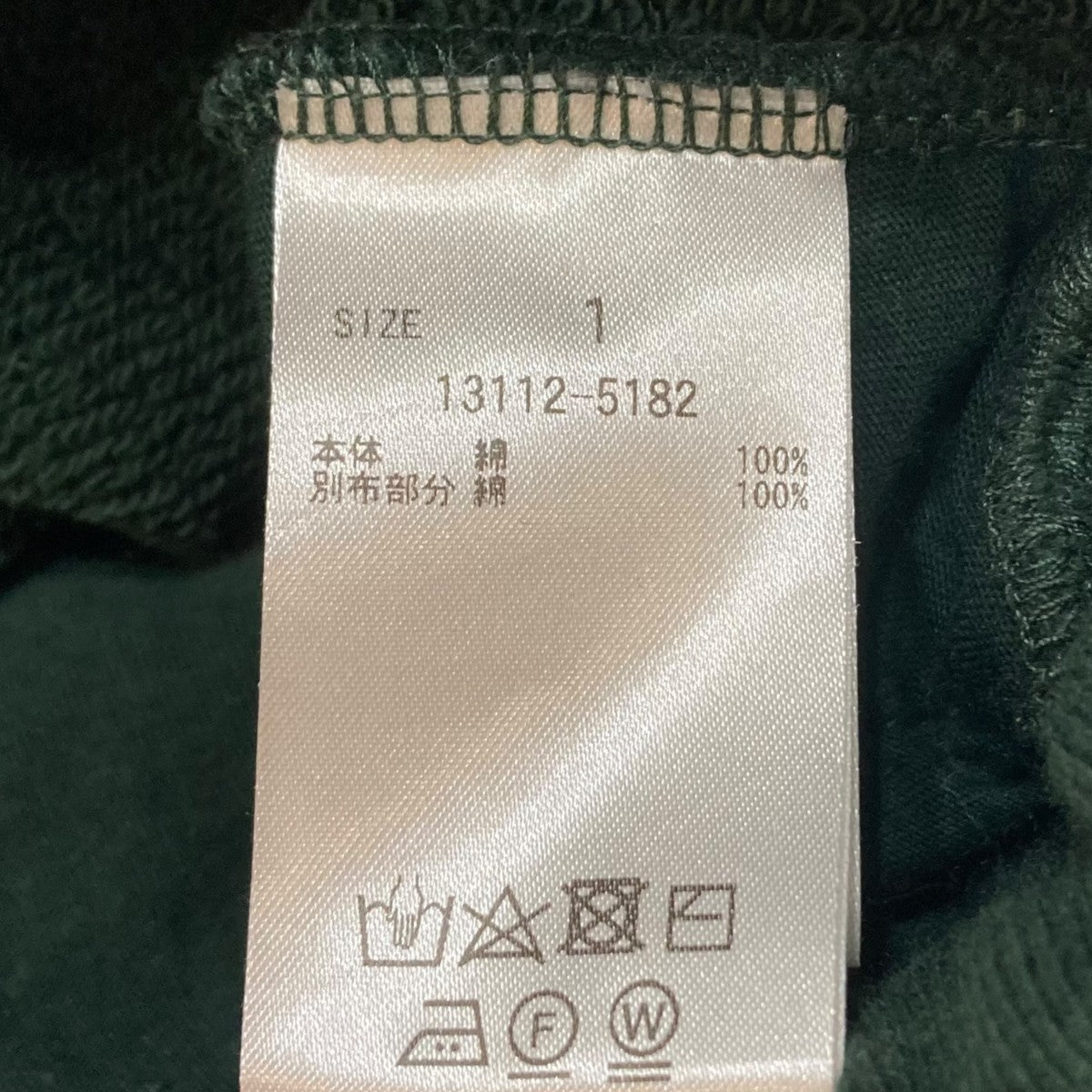 CLANE スウェットパンツ13112-5182 古着・中古-8枚目のアイテム画像
