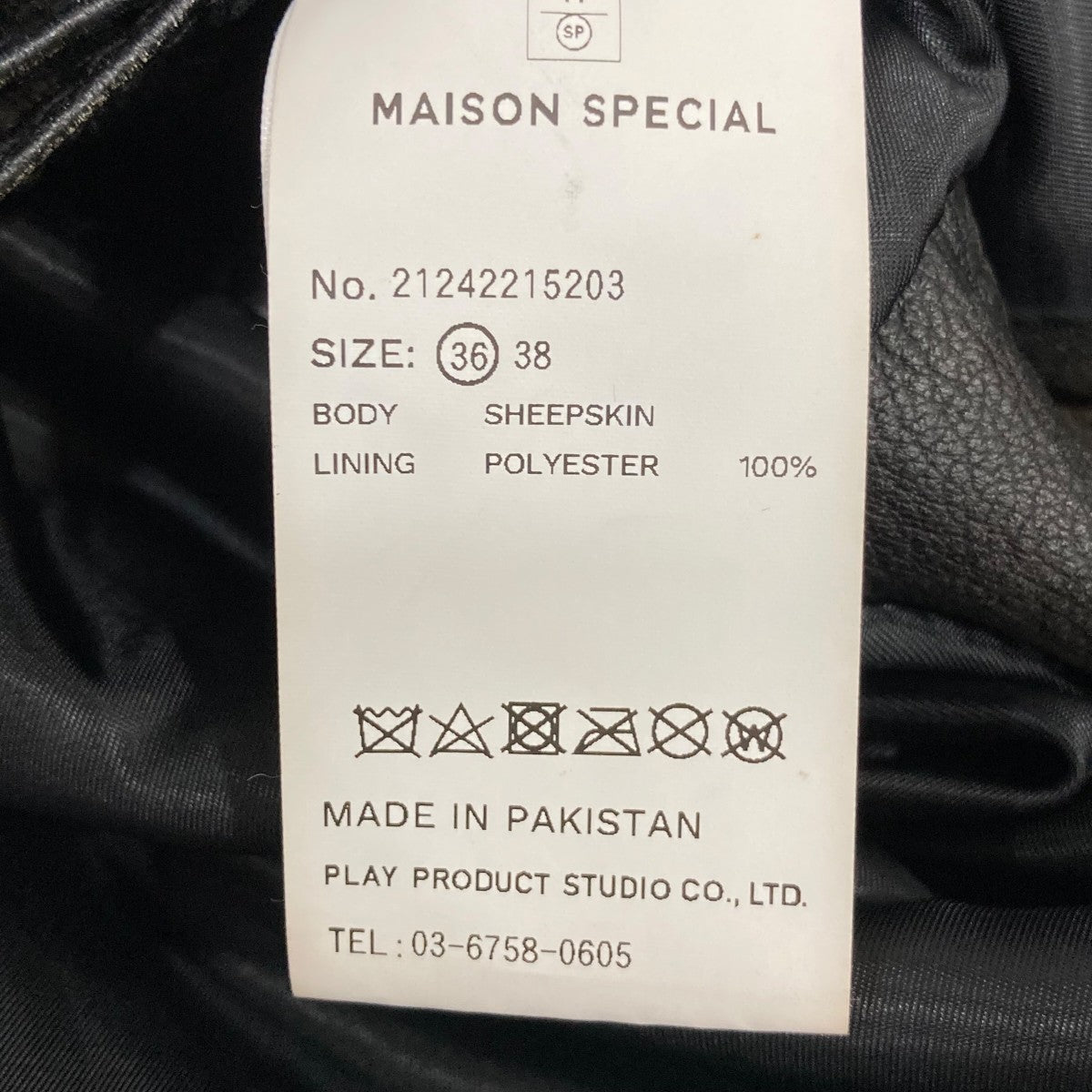 MAISON SPECIAL レザージャケット21242215203 古着・中古-6枚目のアイテム画像