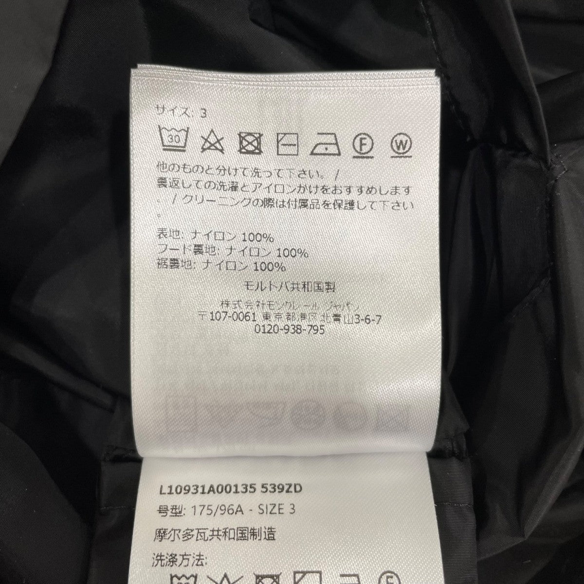 MONCLER ナイロンコートL10931A00135 古着・中古-6枚目のアイテム画像